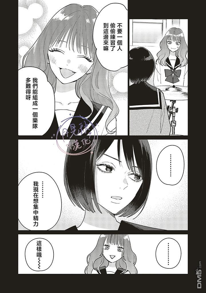 Studio Cabana [番外] 茜视角番外 第7页