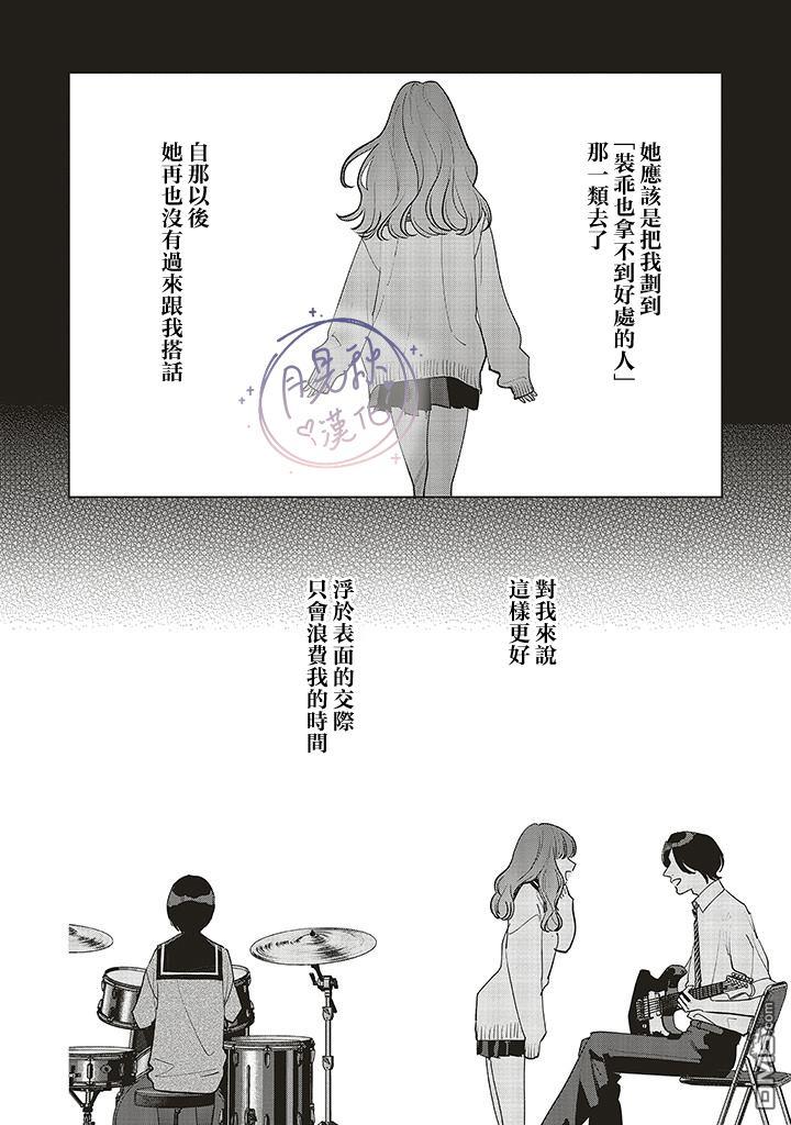 Studio Cabana [番外] 茜视角番外 第8页