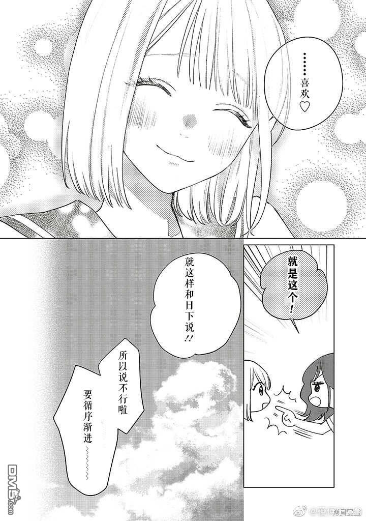Studio Cabana 第10话 第18页