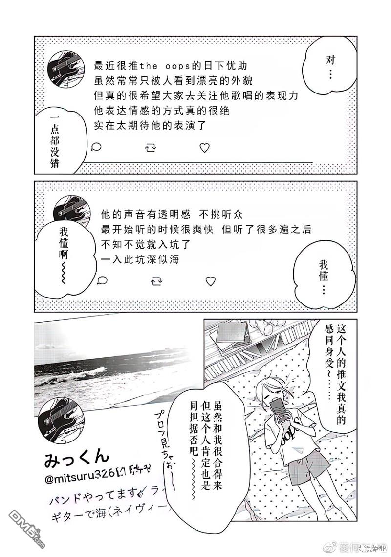Studio Cabana 第10话 第31页