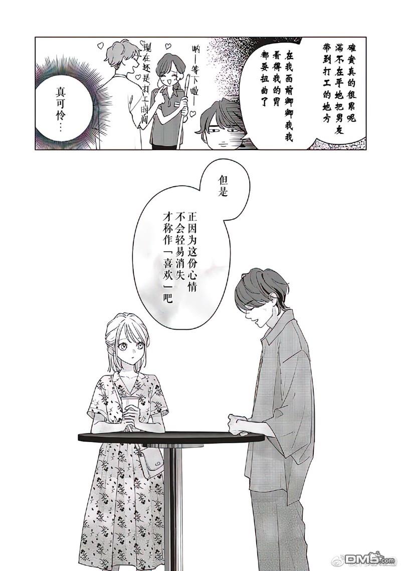 Studio Cabana 第11话 第23页