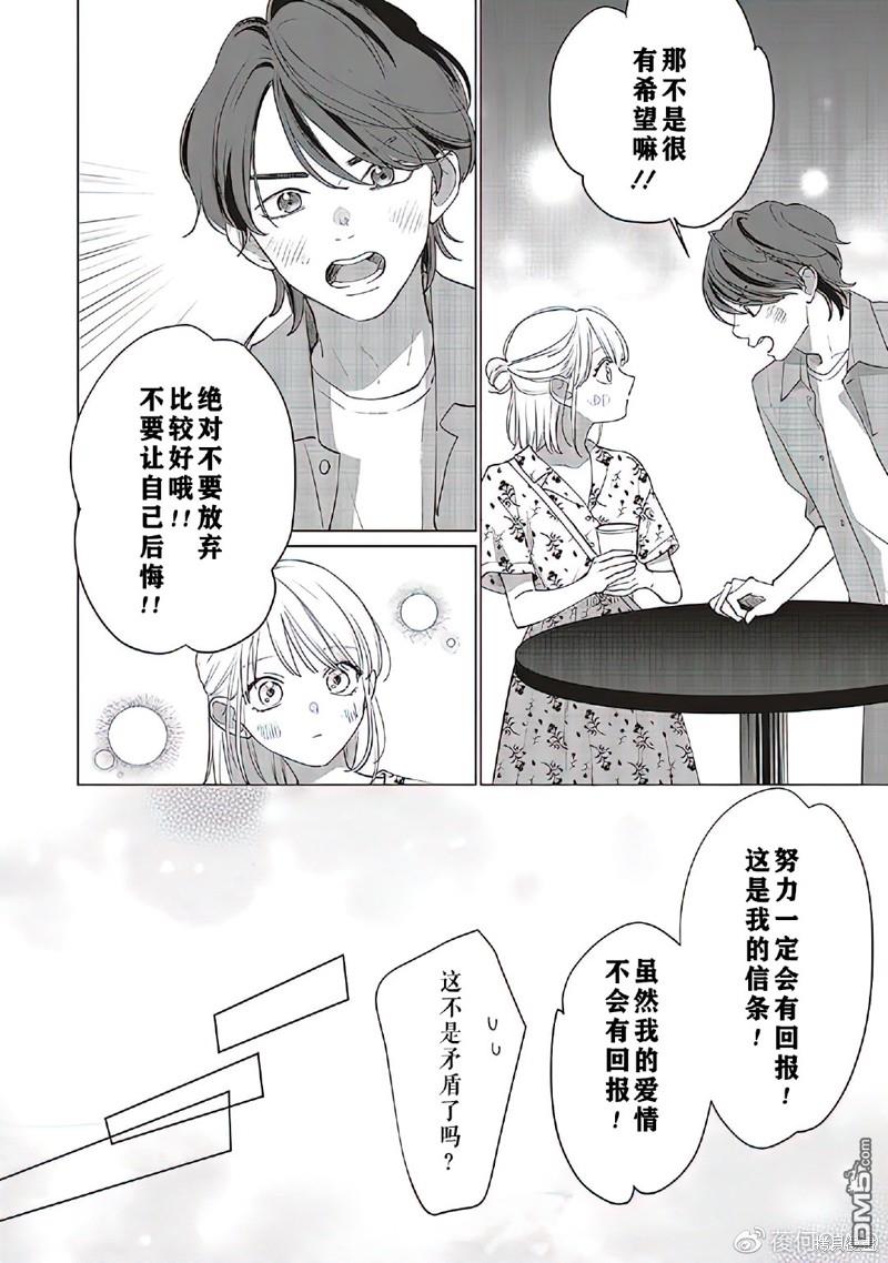 Studio Cabana 第11话 第26页