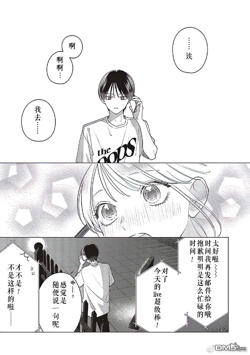 Studio Cabana 第11话 第37页