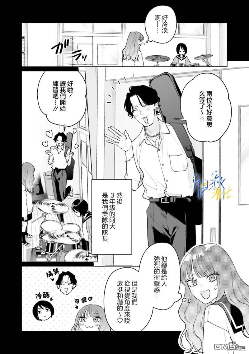 Studio Cabana 第15话 第14页