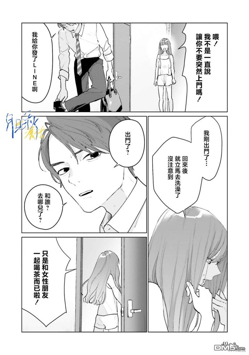 Studio Cabana 第15话 第2页