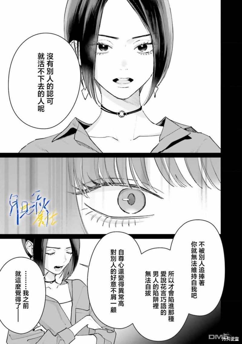 Studio Cabana 第15话 第51页