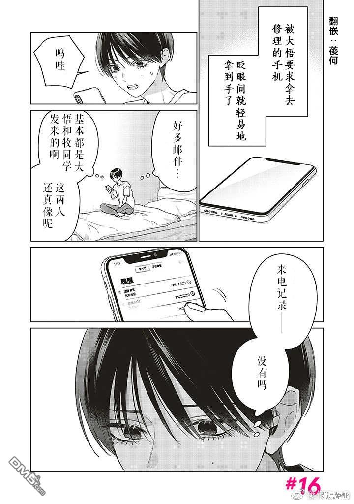Studio Cabana 第16话 第1页