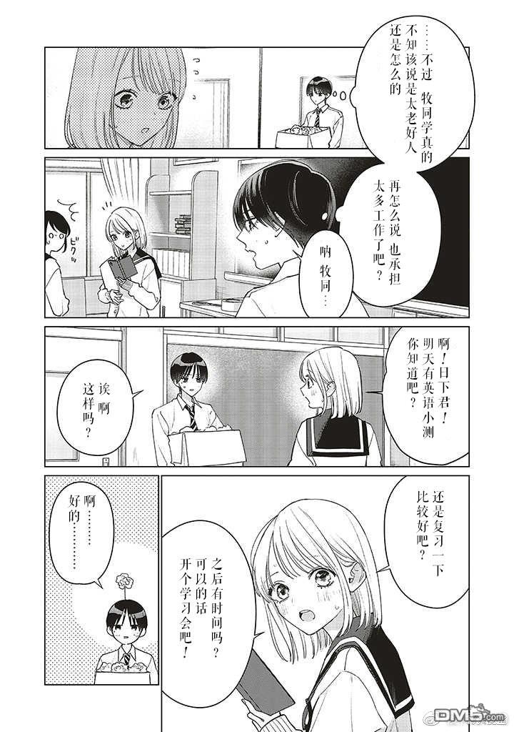 Studio Cabana 第16话 第31页