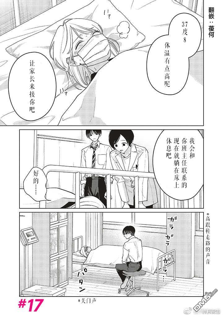 Studio Cabana 第17话 第1页