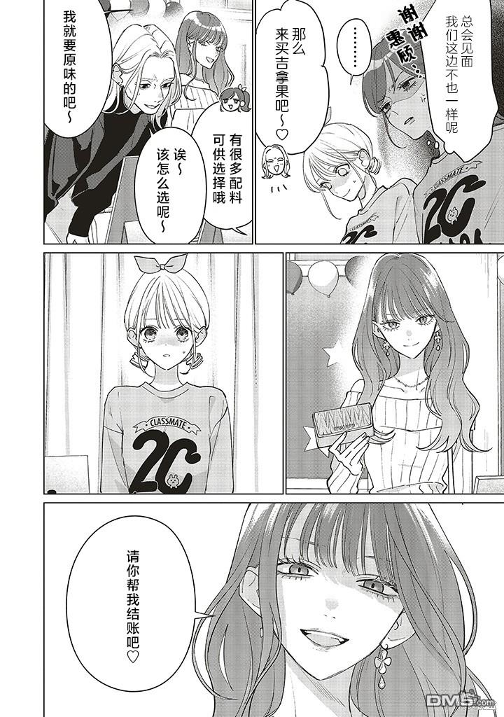 Studio Cabana 第18话 第17页