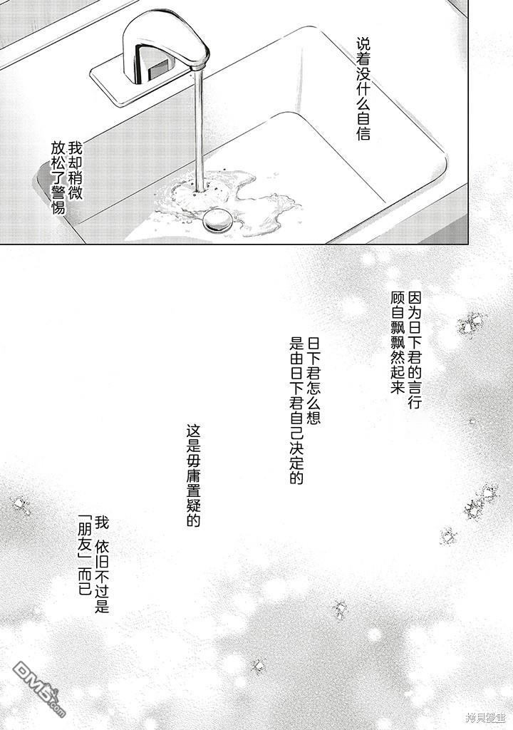 Studio Cabana 第18话 第26页