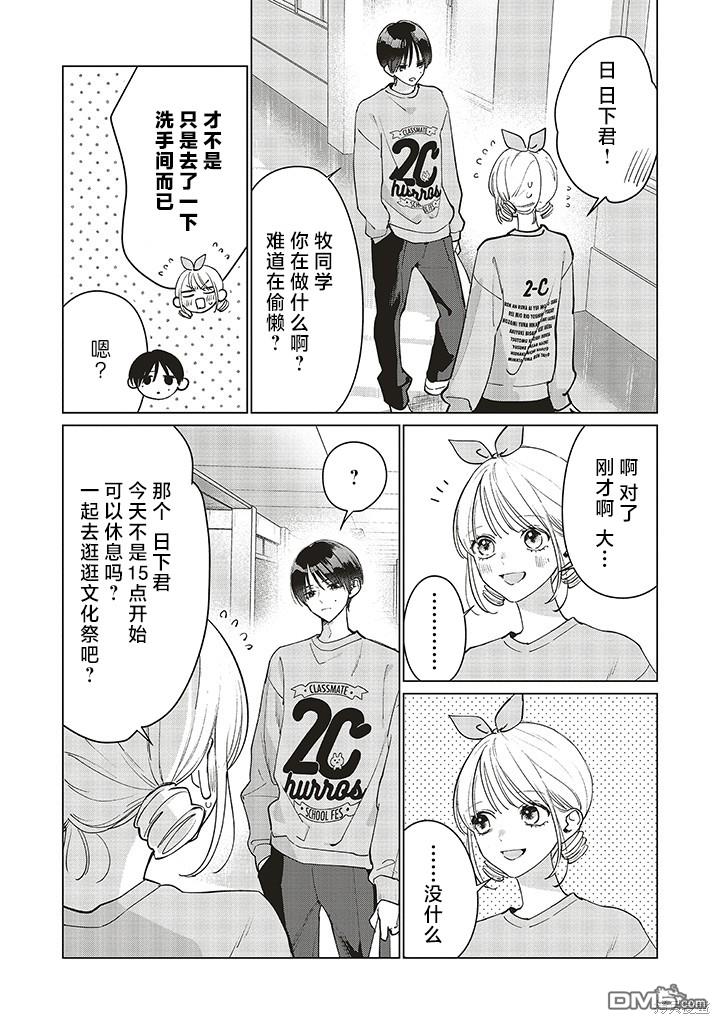 Studio Cabana 第18话 第28页