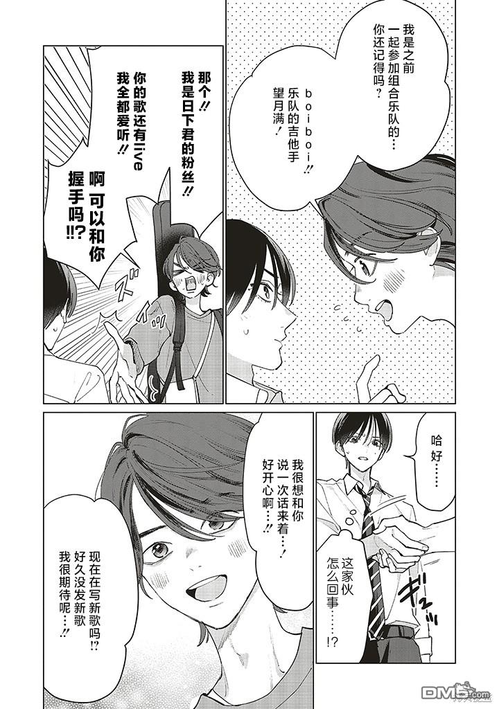 Studio Cabana 第19话 第17页