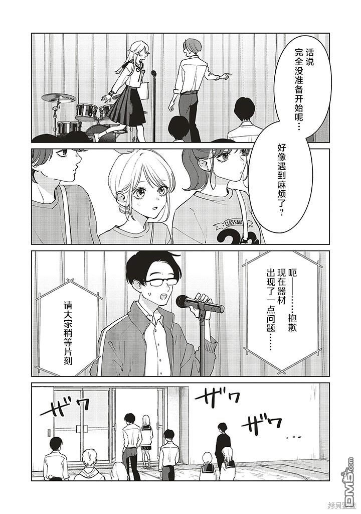 Studio Cabana 第19话 第22页