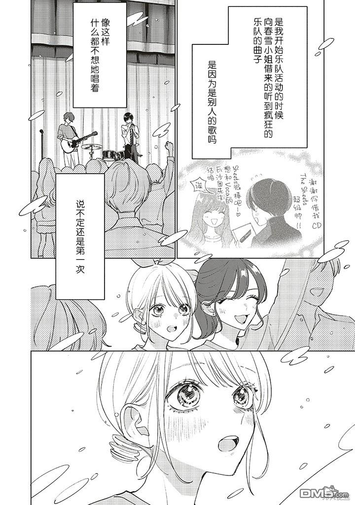 Studio Cabana 第19话 第33页