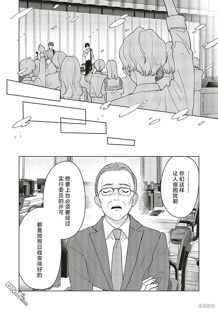 Studio Cabana 第19话 第35页