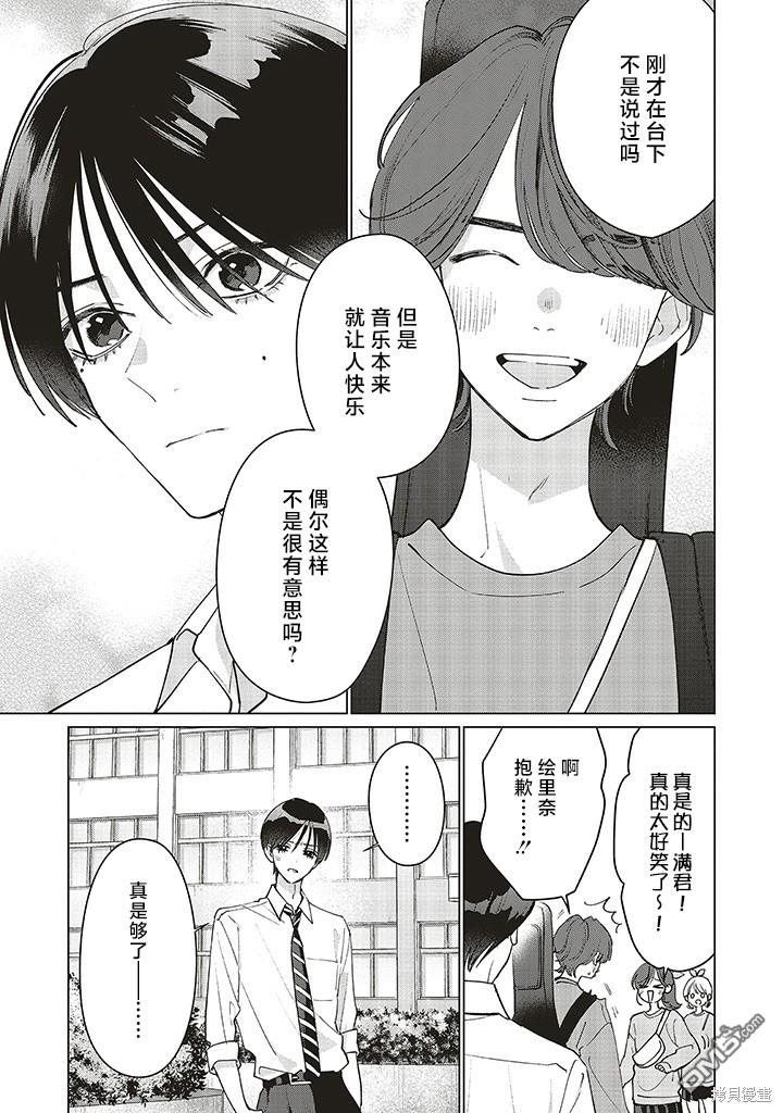 Studio Cabana 第19话 第38页