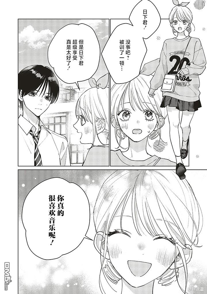 Studio Cabana 第19话 第39页