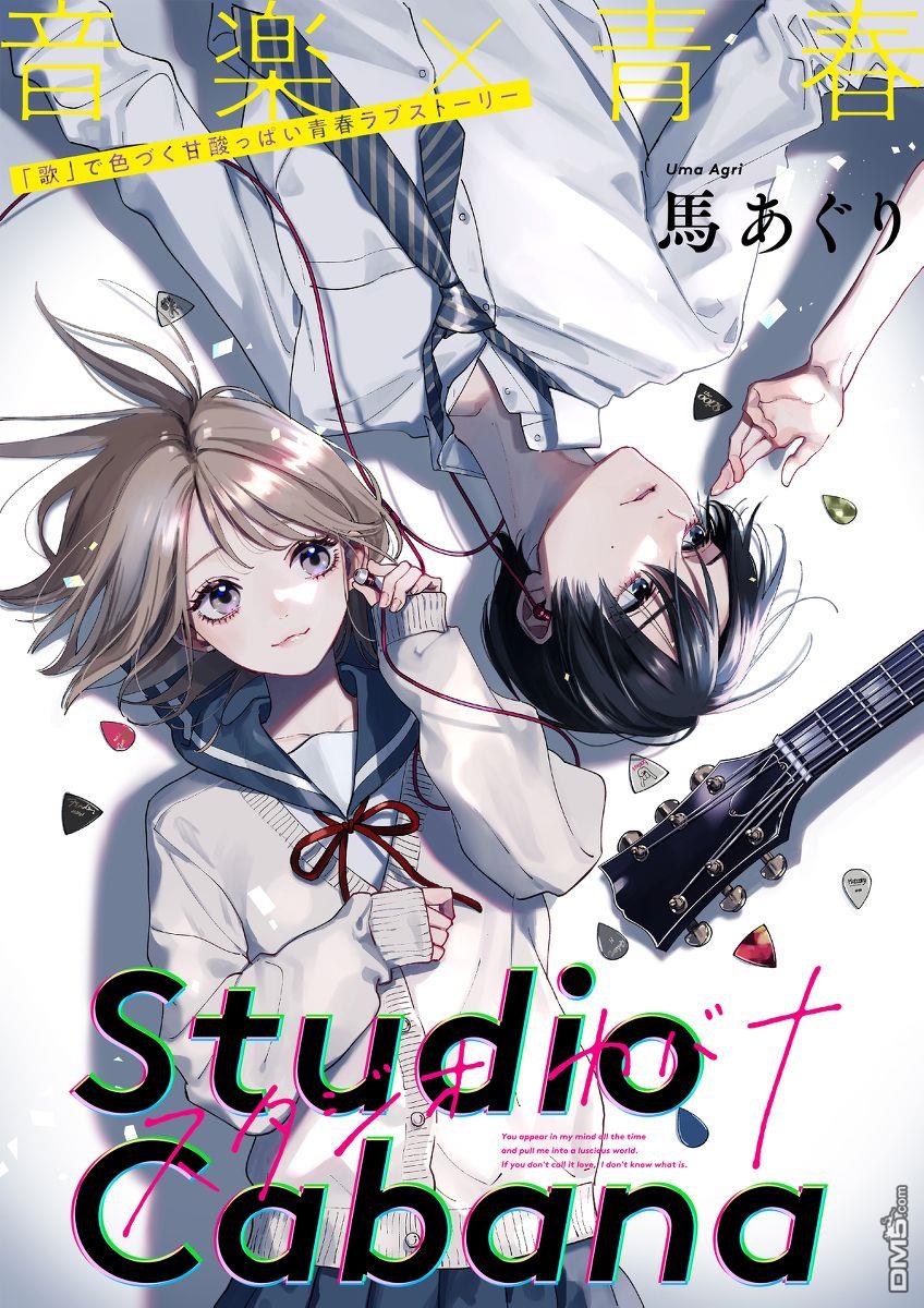 Studio Cabana 第1话 第1页