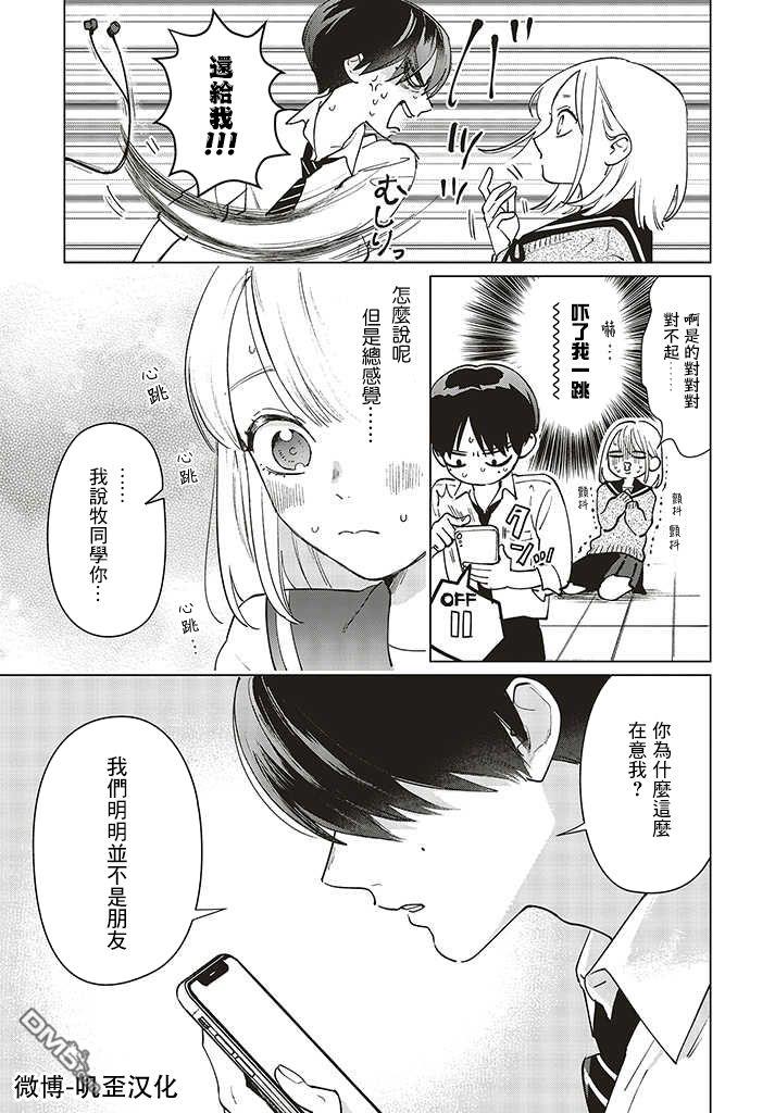 Studio Cabana 第1话 第18页