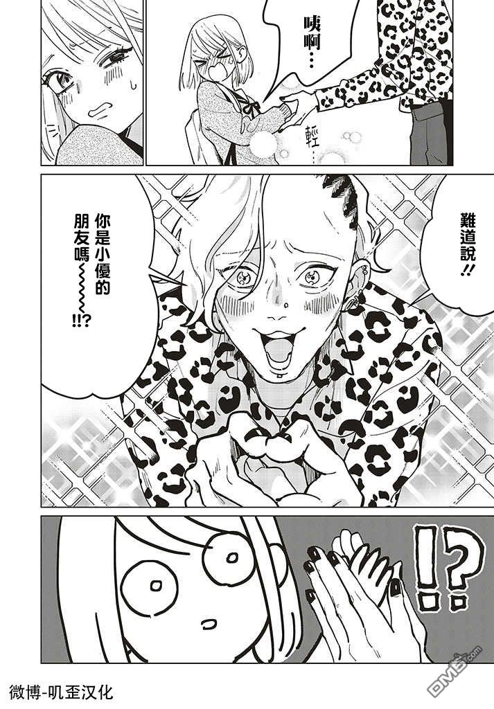 Studio Cabana 第1话 第25页