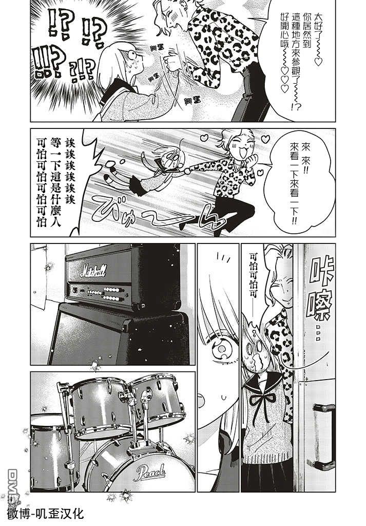 Studio Cabana 第1话 第26页