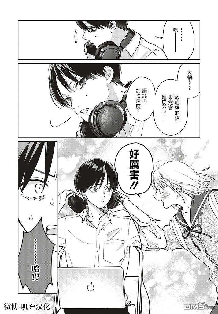 Studio Cabana 第1话 第29页