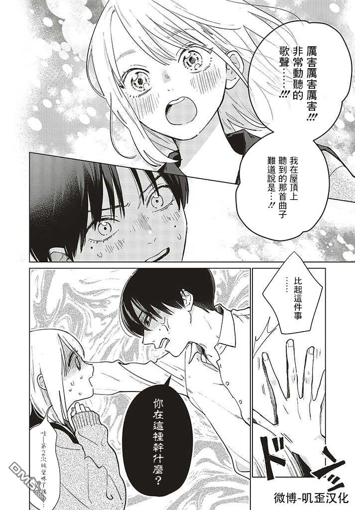 Studio Cabana 第1话 第30页