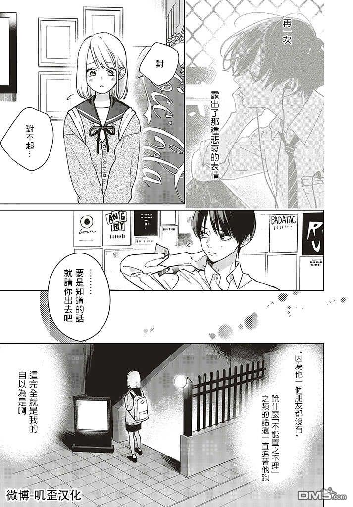 Studio Cabana 第1话 第35页