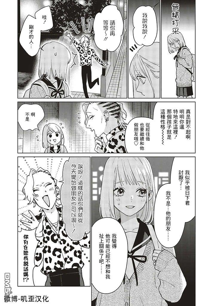 Studio Cabana 第1话 第36页