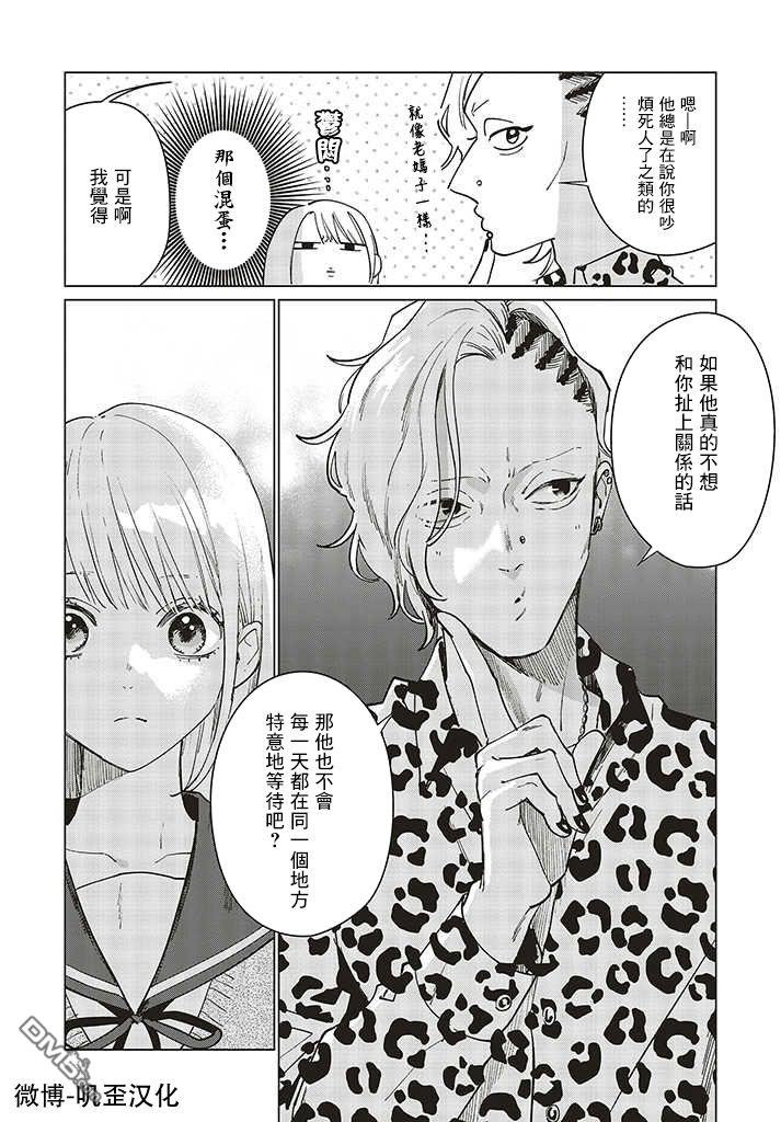 Studio Cabana 第1话 第38页