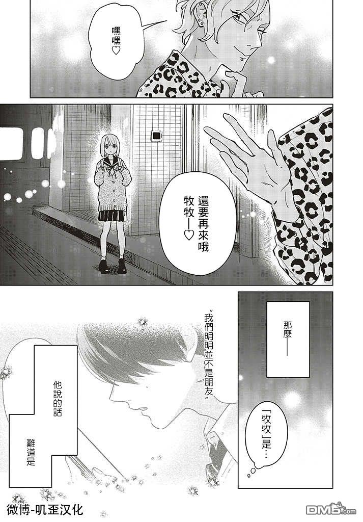 Studio Cabana 第1话 第39页