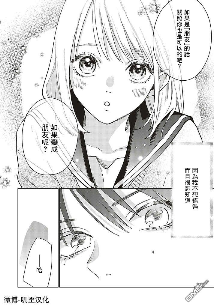 Studio Cabana 第1话 第42页
