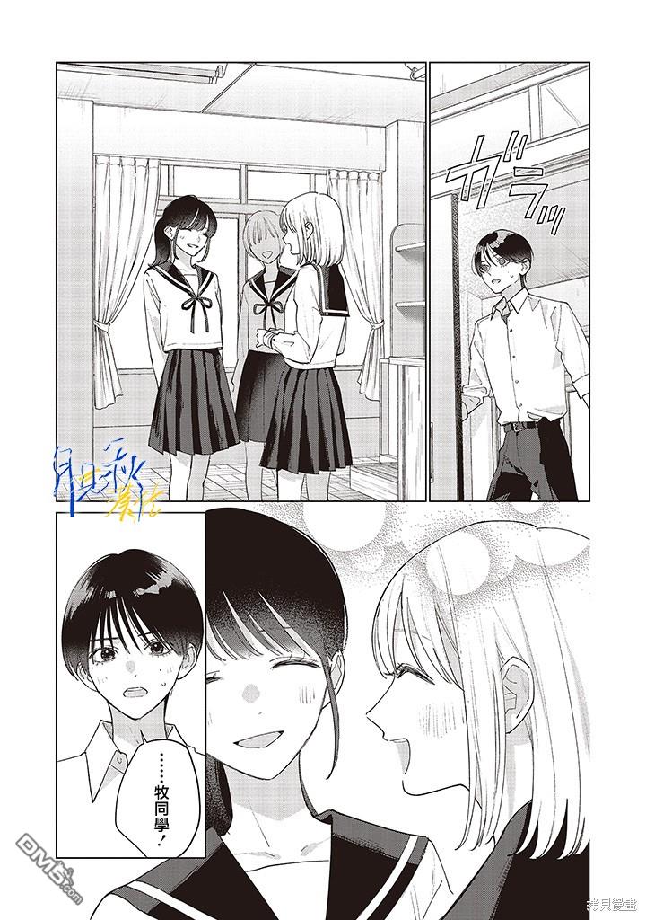 Studio Cabana 第21话 第17页