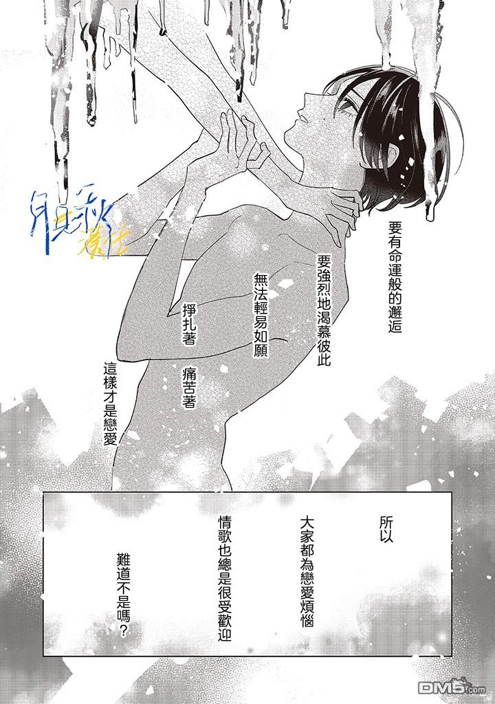 Studio Cabana 第21话 第2页