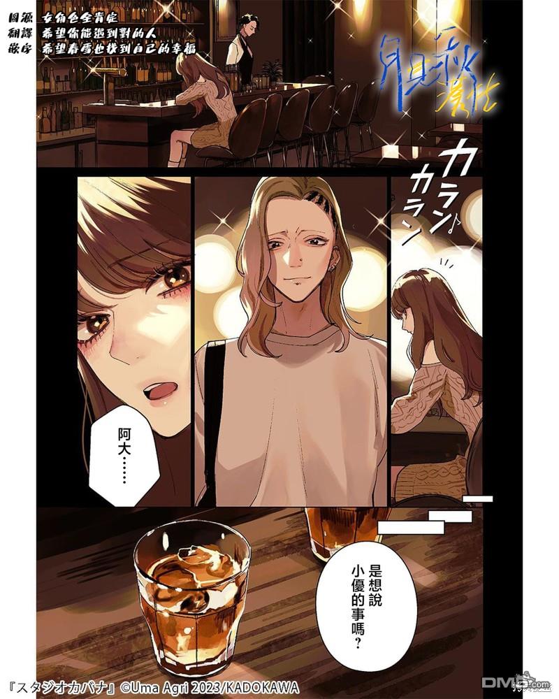Studio Cabana 第23话 第1页