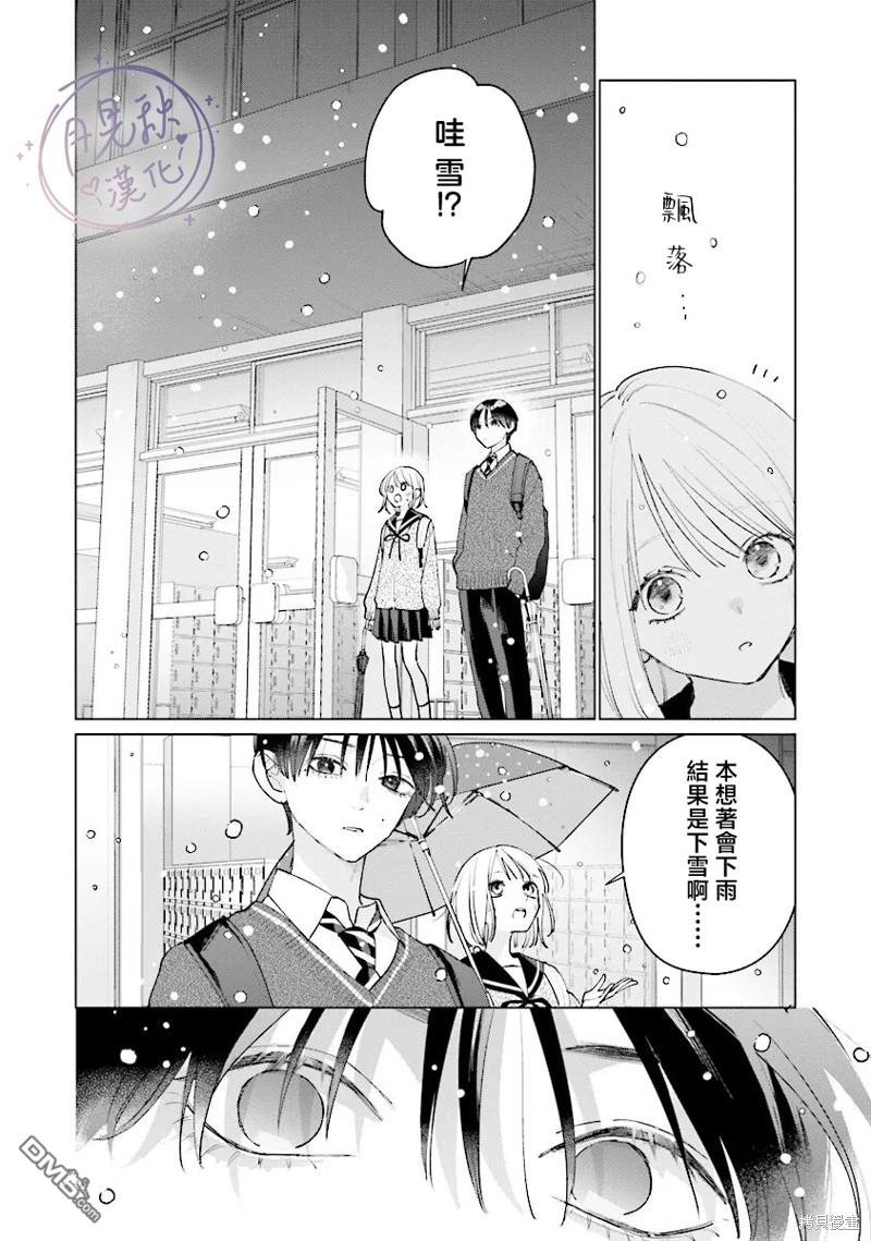 Studio Cabana 第26话 第18页