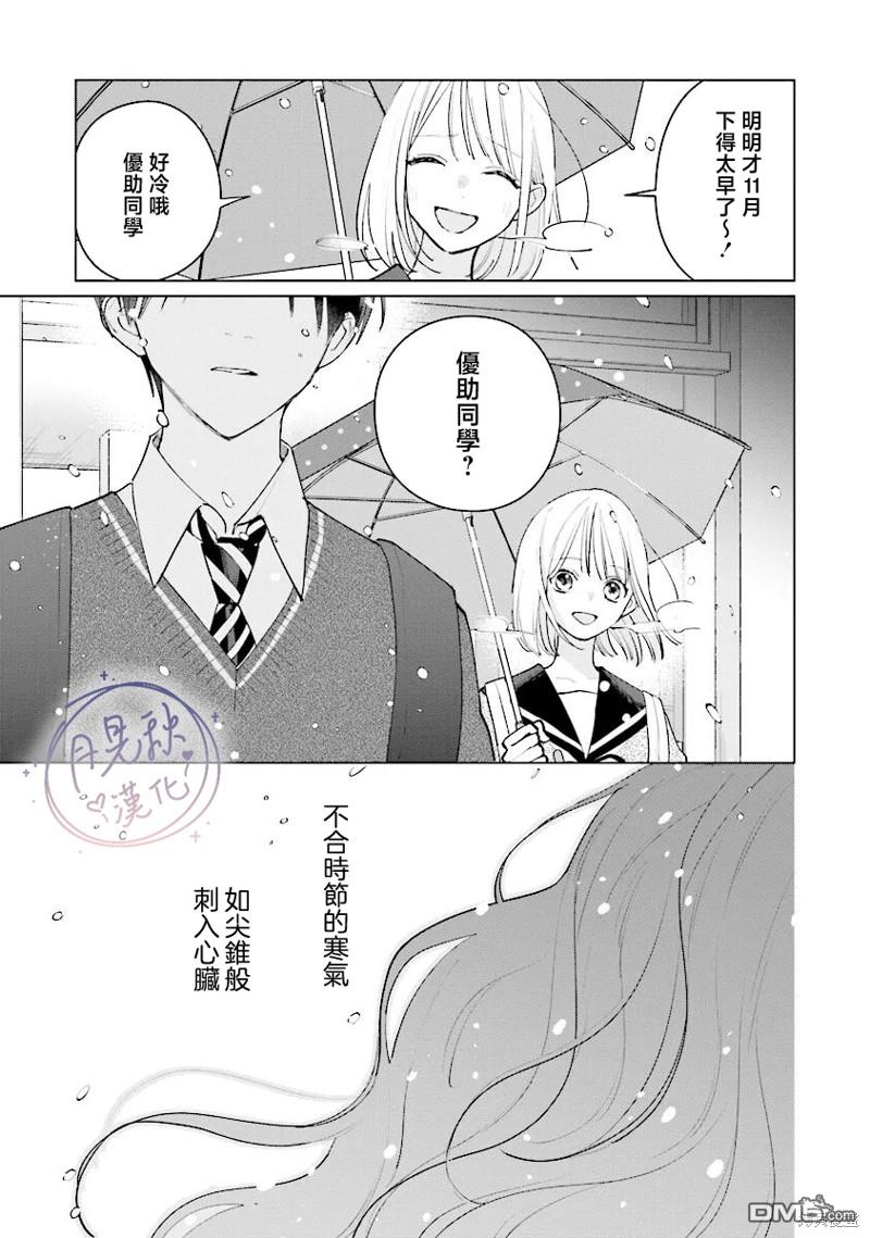 Studio Cabana 第26话 第19页