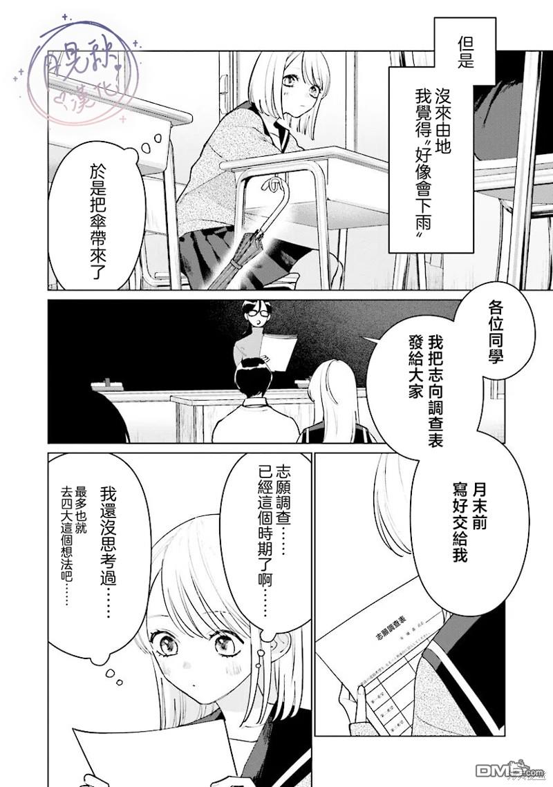 Studio Cabana 第26话 第2页