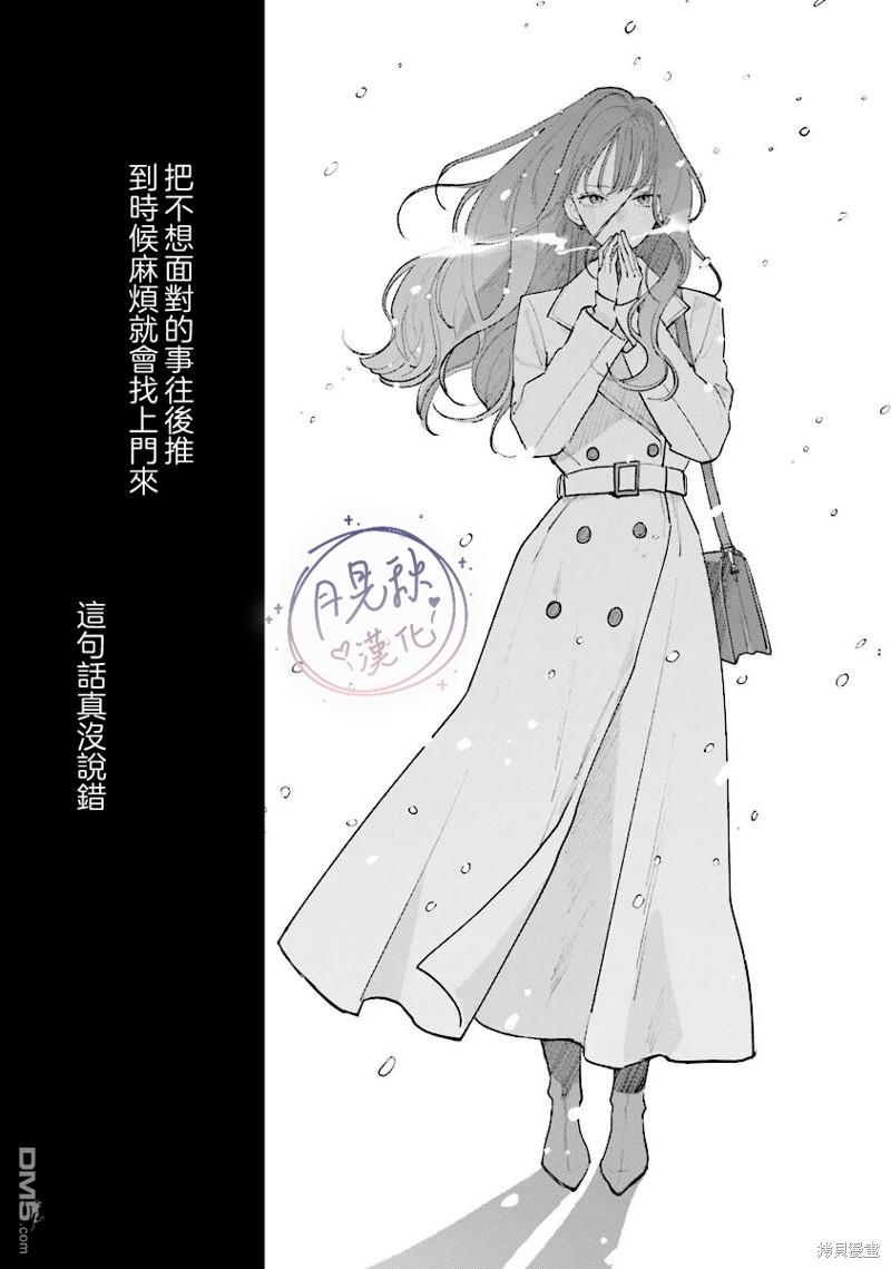 Studio Cabana 第26话 第21页