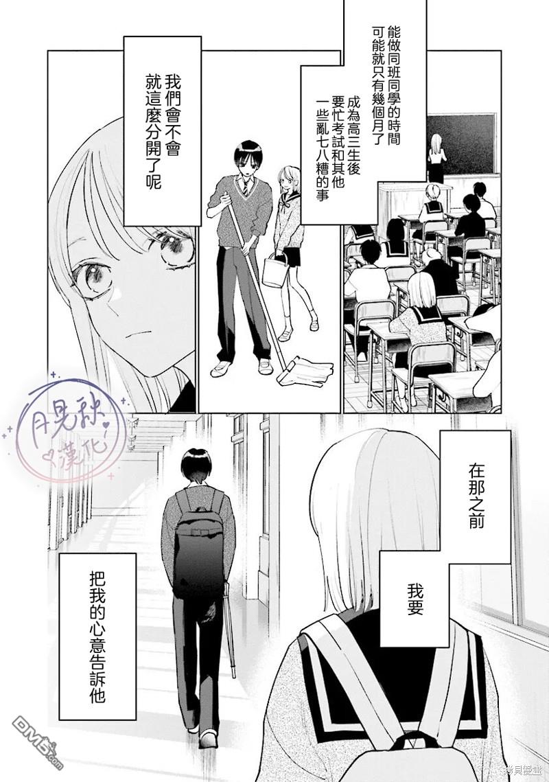 Studio Cabana 第26话 第4页