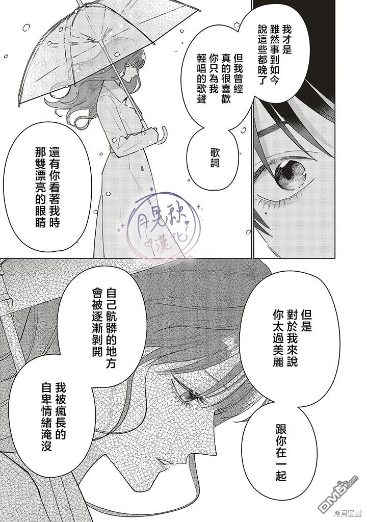 Studio Cabana 第27话 第16页