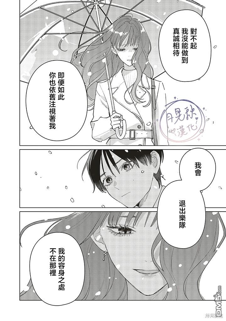 Studio Cabana 第27话 第17页