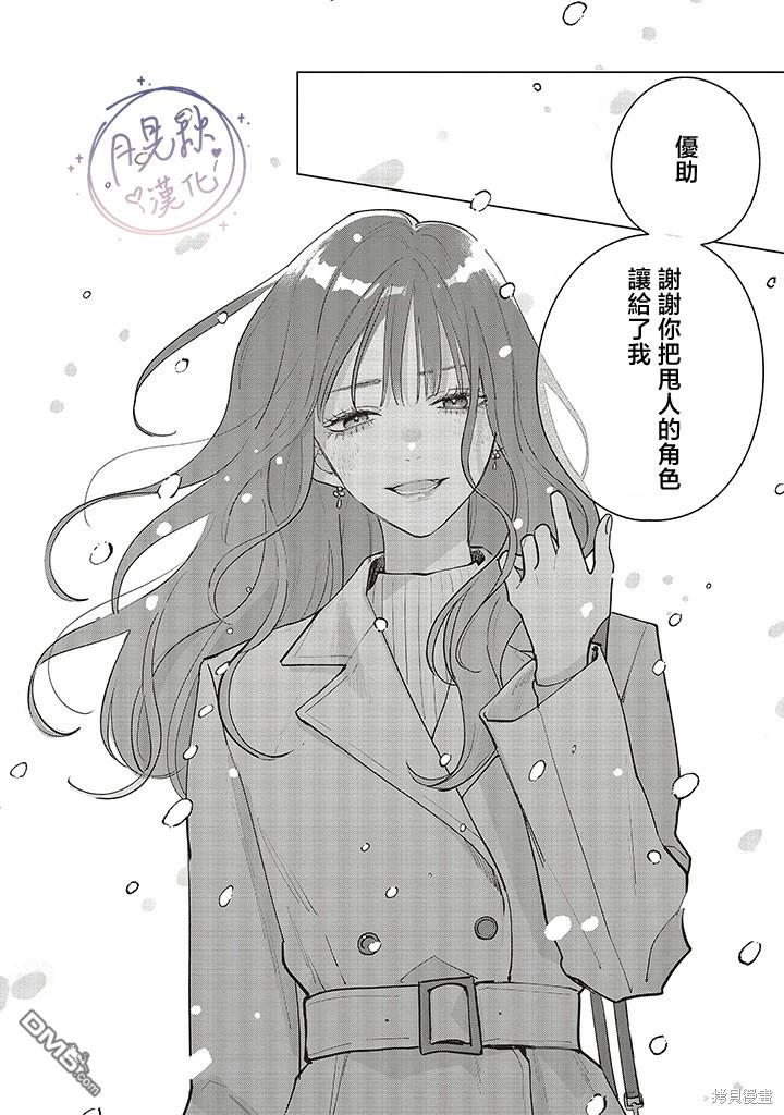 Studio Cabana 第27话 第19页