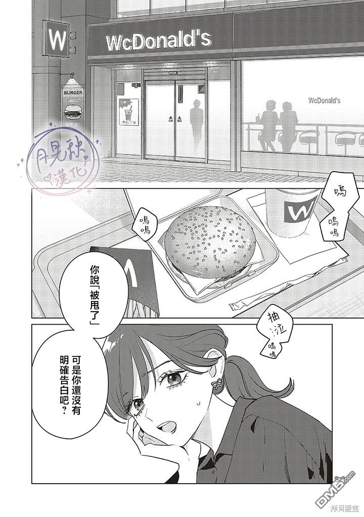 Studio Cabana 第27话 第21页