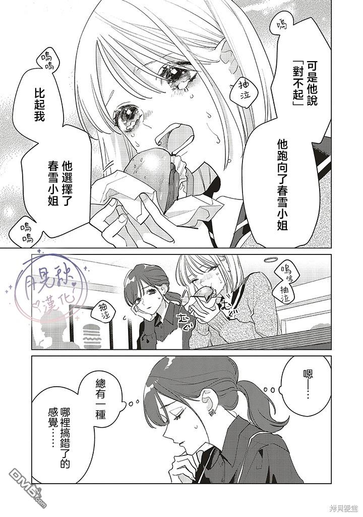 Studio Cabana 第27话 第22页