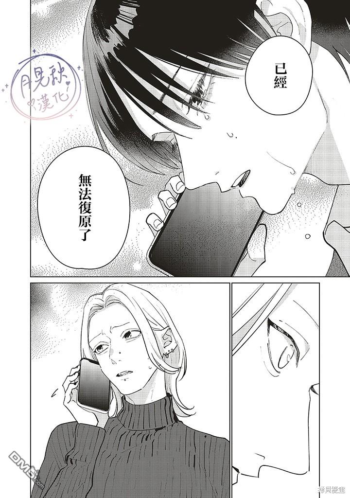 Studio Cabana 第27话 第27页