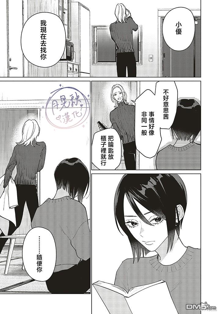 Studio Cabana 第27话 第28页