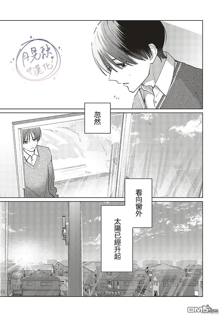 Studio Cabana 第27话 第30页
