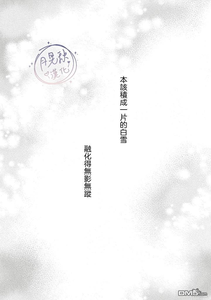 Studio Cabana 第27话 第31页